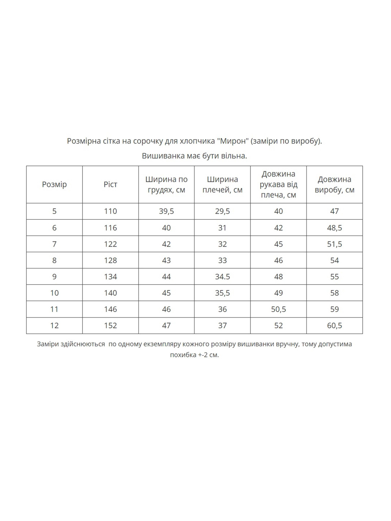 Вишиванки MEREZHKA модель kh078 Фото