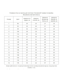 Вишиванки MEREZHKA модель kh1109 Фото