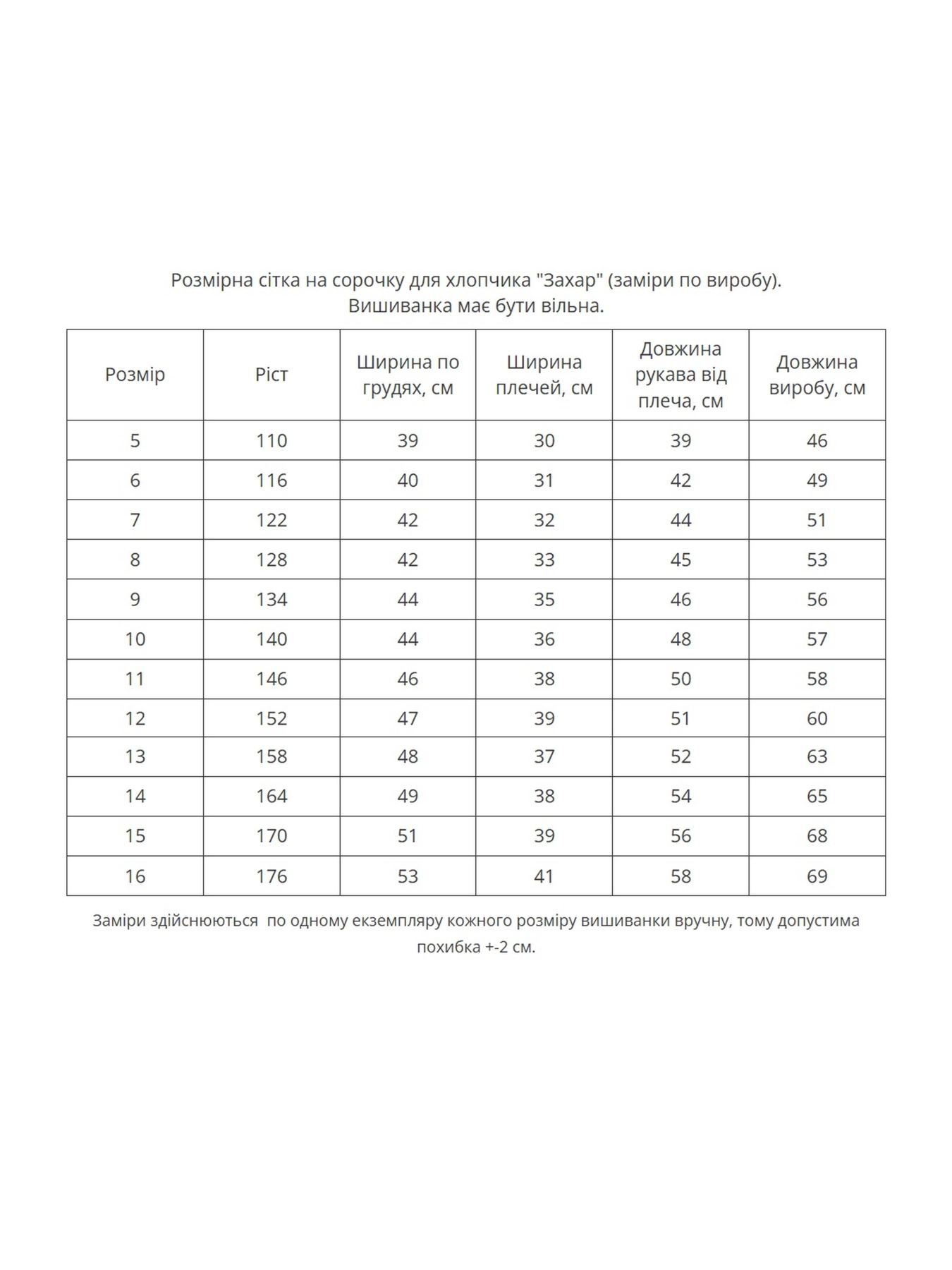 Вышиванки MEREZHKA модель kh151 Фото