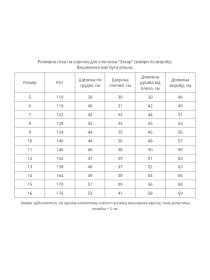 Вышиванки MEREZHKA модель kh151 Фото