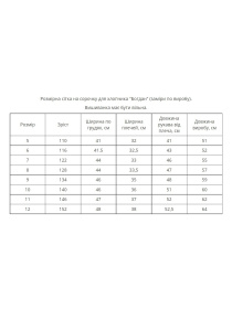 Вышиванки MEREZHKA модель kh208 Фото
