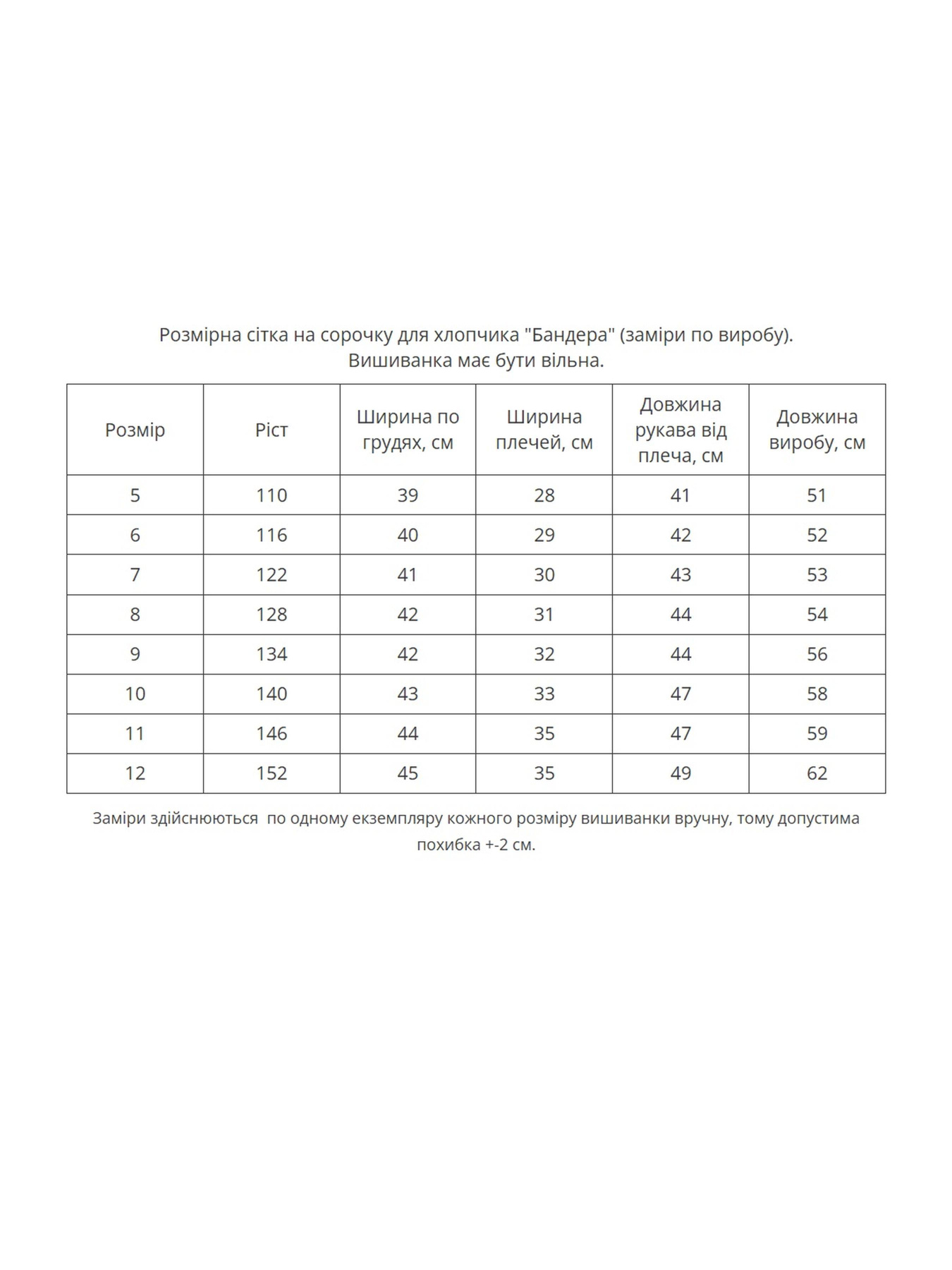Вишиванки MEREZHKA модель kh255 Фото