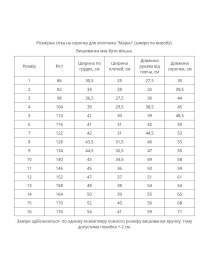 Вишиванки MEREZHKA модель kh256 Фото
