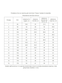 Вышиванки MEREZHKA модель kh257 Фото