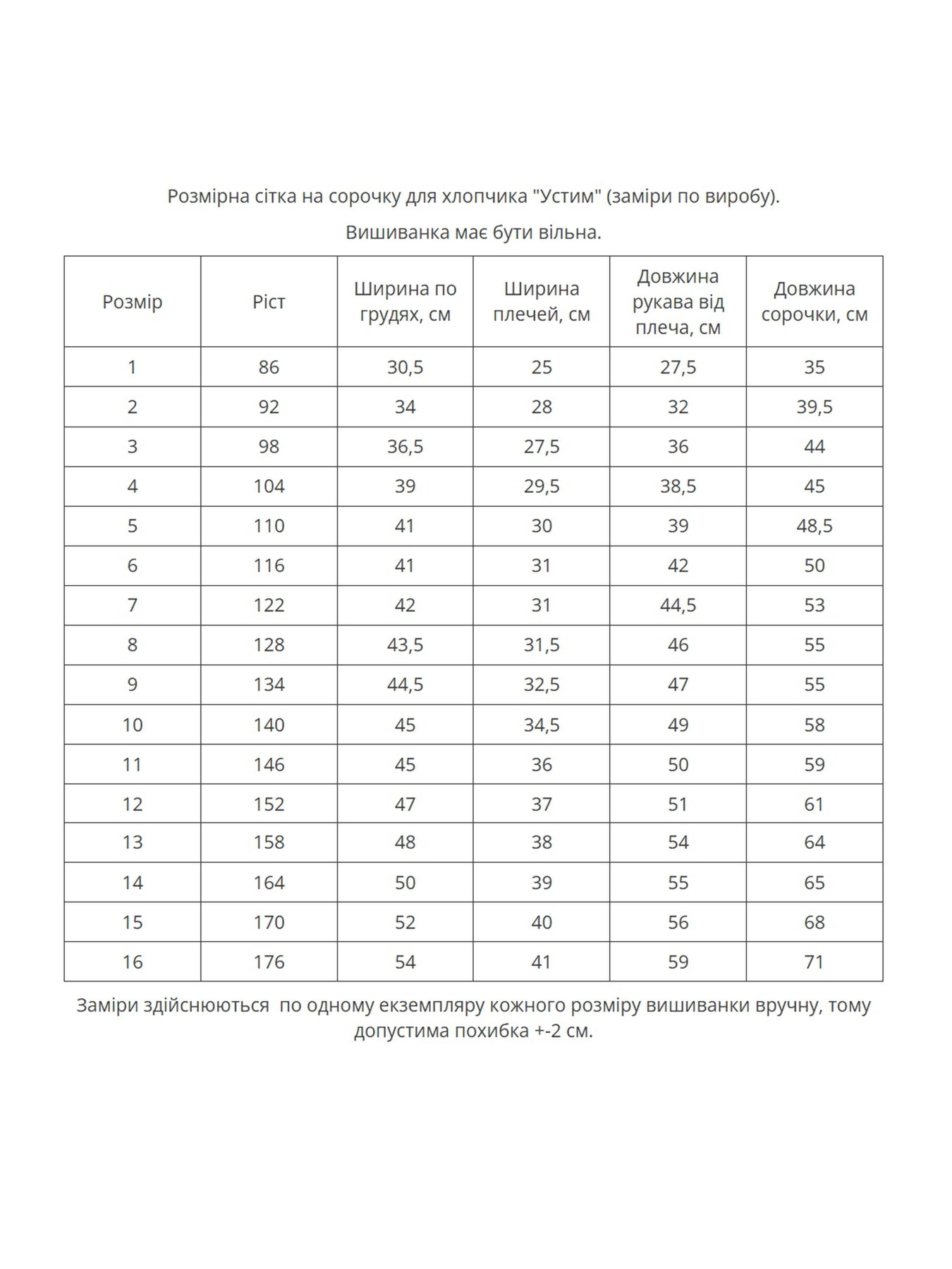 Вышиванки MEREZHKA модель kh258 Фото