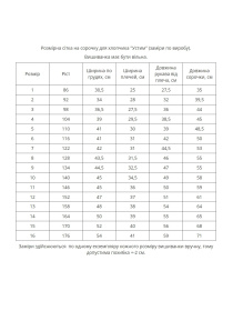 Вышиванки MEREZHKA модель kh258 Фото