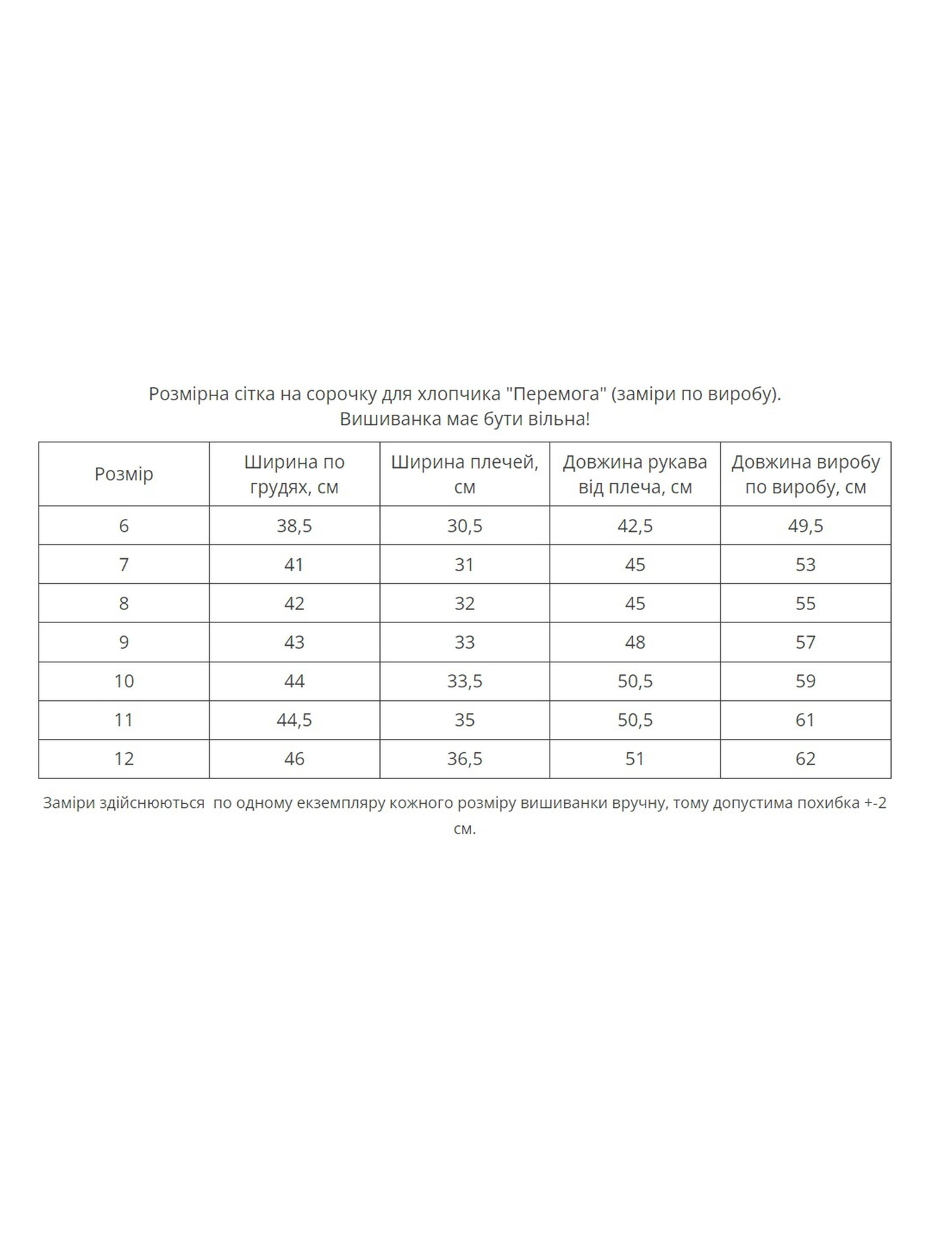 Вышиванки MEREZHKA модель kh488 Фото