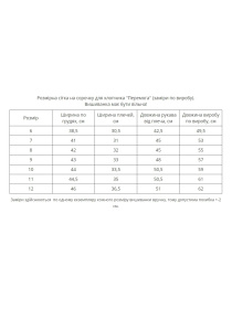 Вышиванки MEREZHKA модель kh488 Фото