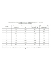 Вишиванки MEREZHKA модель kh491 Фото
