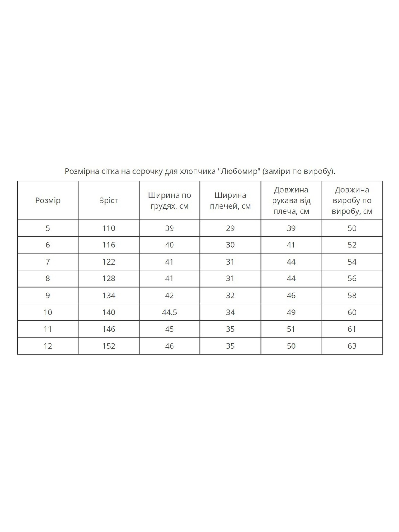 Вышиванки MEREZHKA модель kh552 Фото