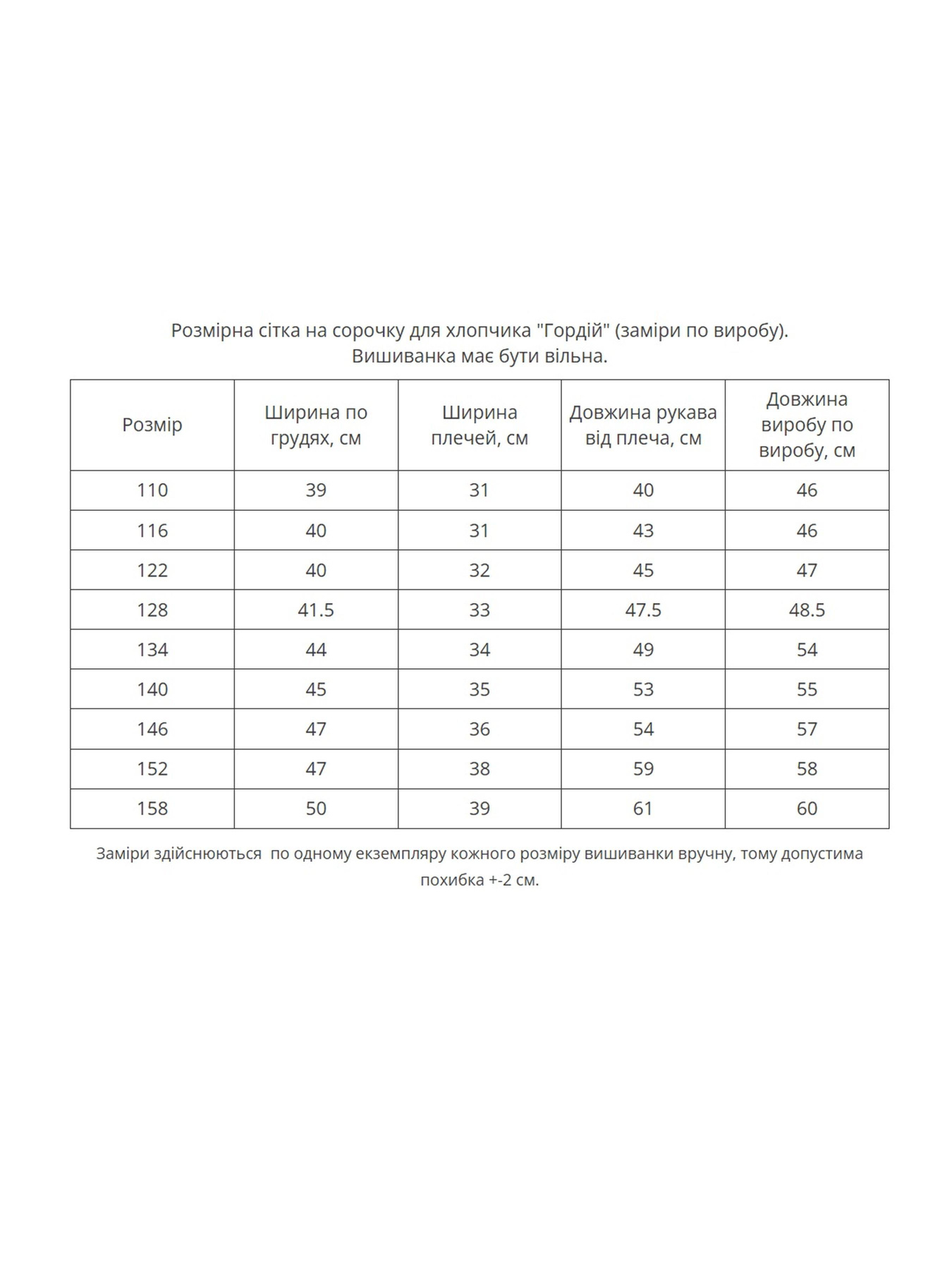 Вышиванки MEREZHKA модель kh626 Фото