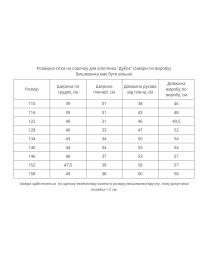 Вышиванки MEREZHKA модель kh627 Фото