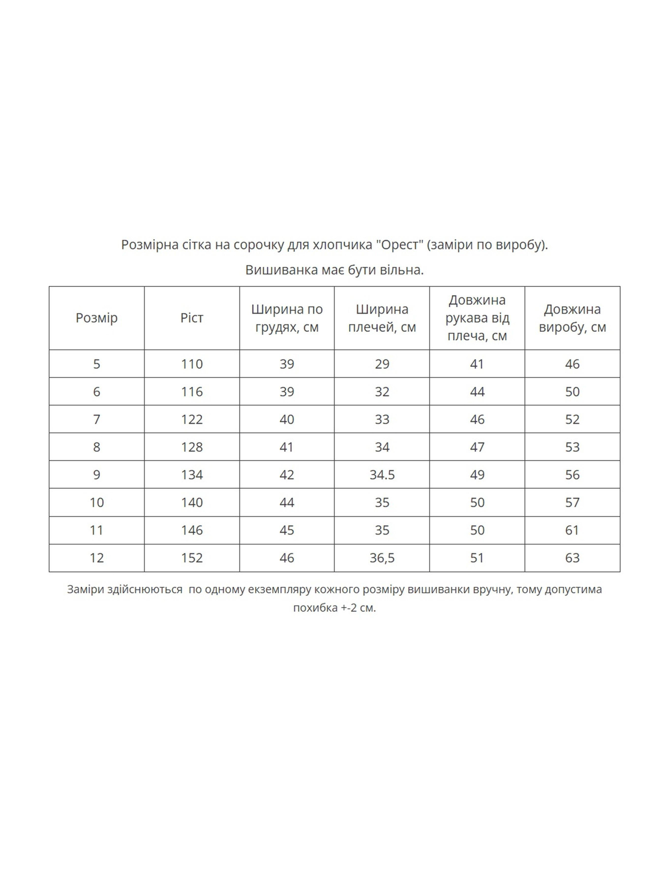 Вышиванки MEREZHKA модель kh628 Фото