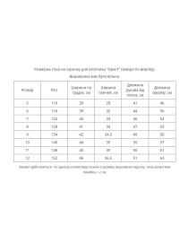 Вишиванки MEREZHKA модель kh628 Фото