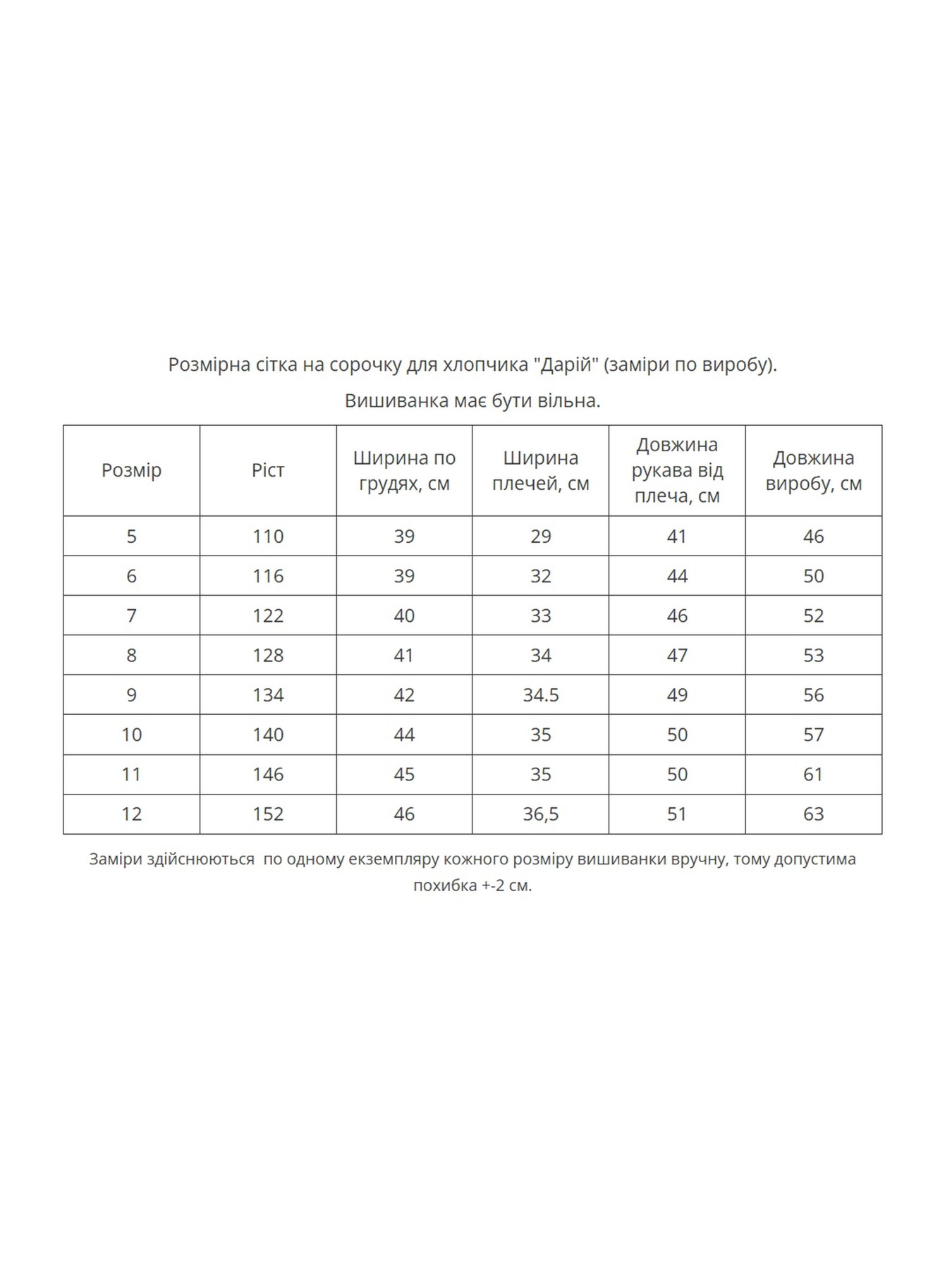 Вышиванки MEREZHKA модель kh636 Фото