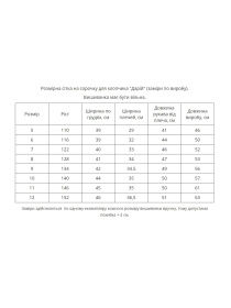 Вышиванки MEREZHKA модель kh636 Фото