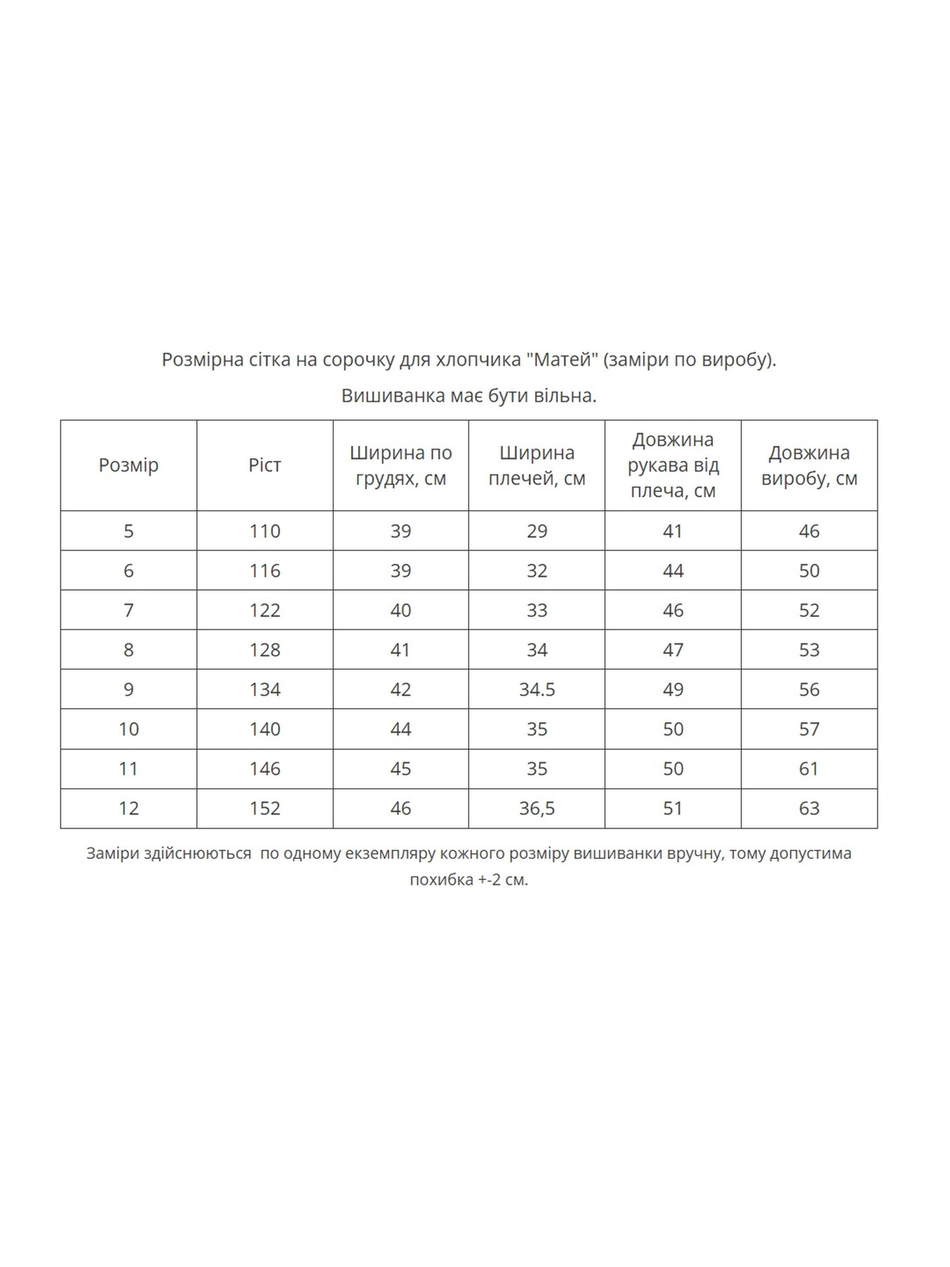 Вышиванки MEREZHKA модель kh637 Фото
