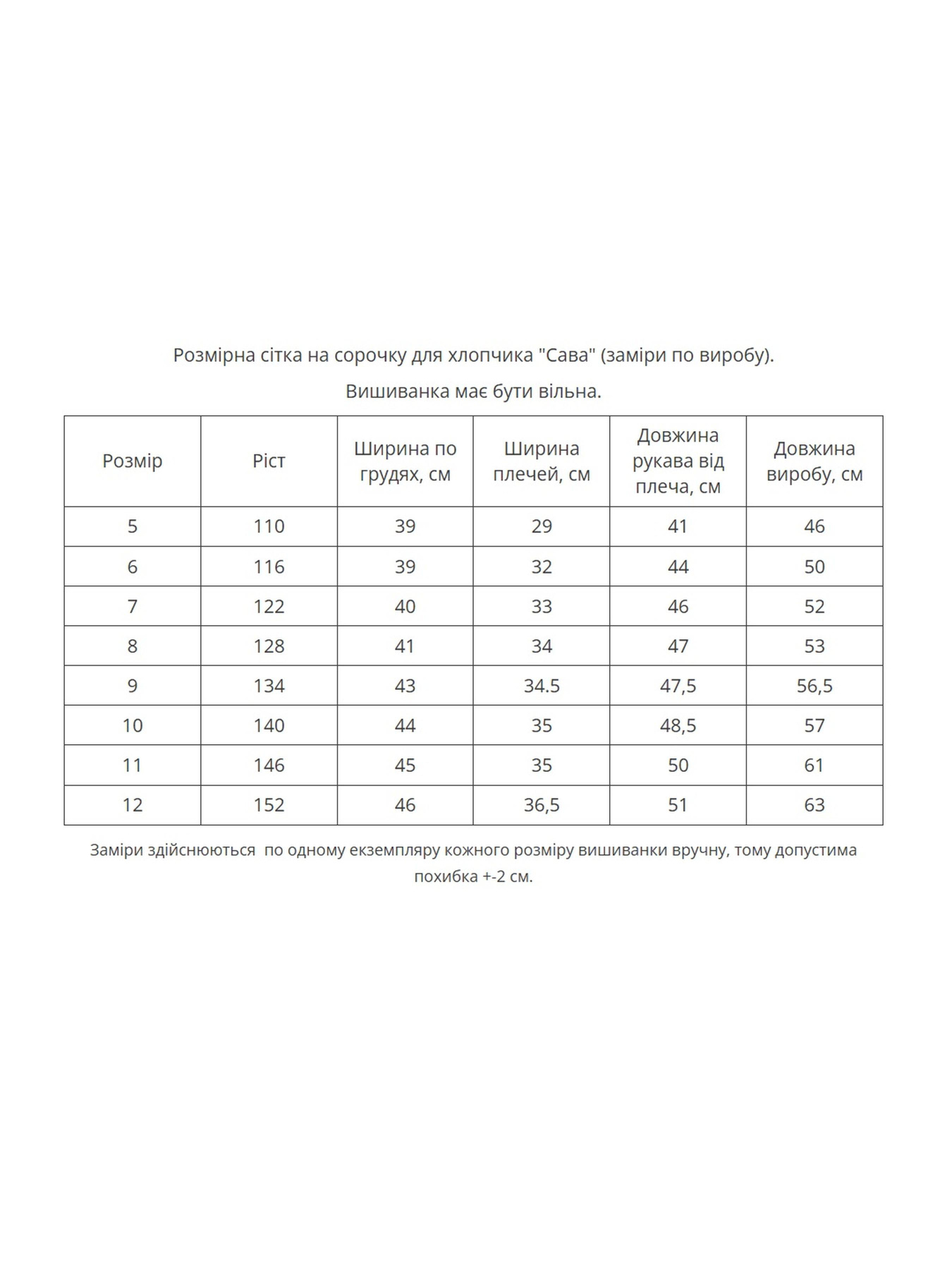 Вышиванки MEREZHKA модель kh638 Фото