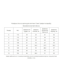 Вышиванки MEREZHKA модель kh638 Фото