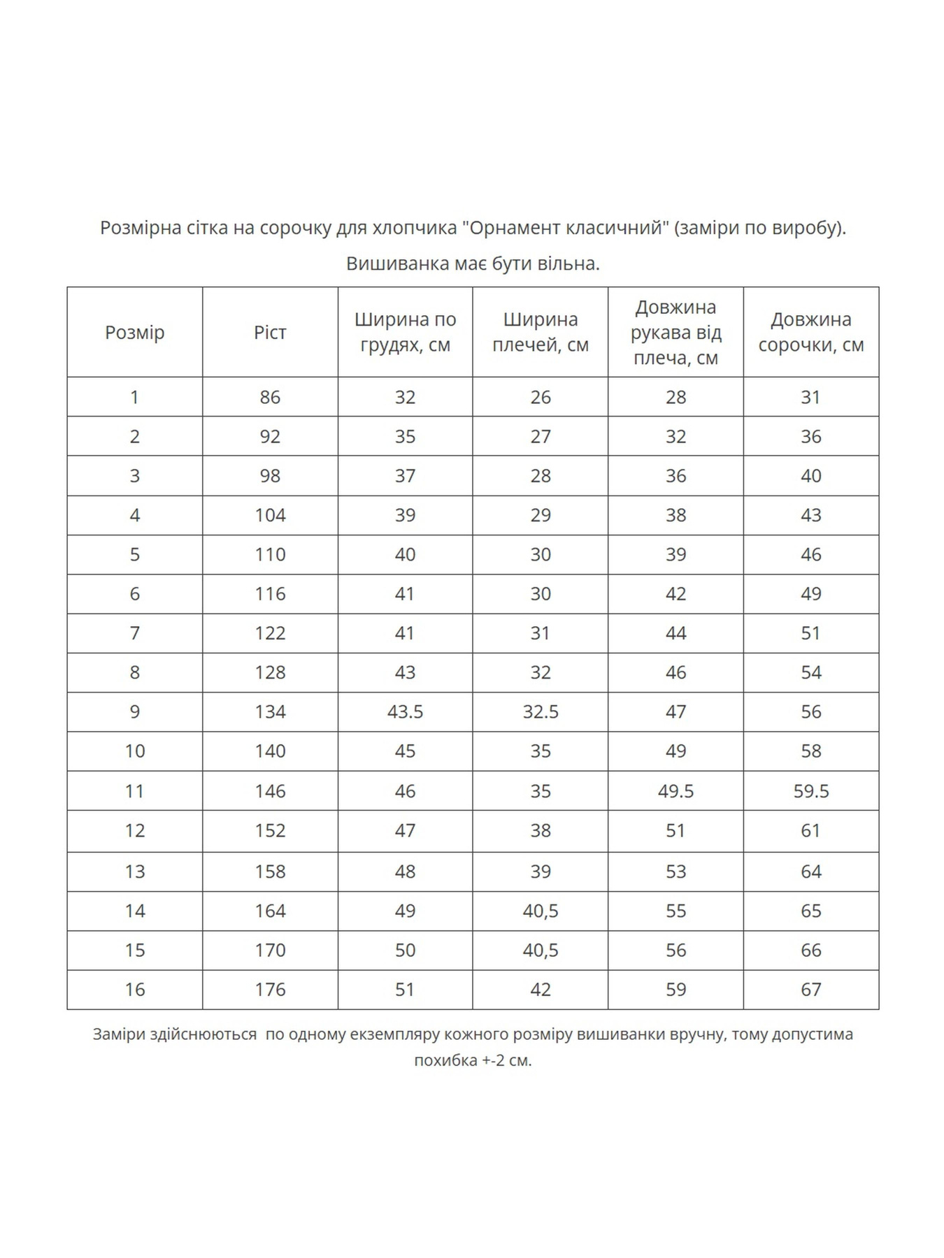 Вышиванки MEREZHKA модель kh678 Фото