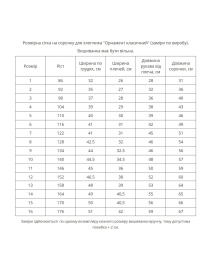 Вышиванки MEREZHKA модель kh681 Фото