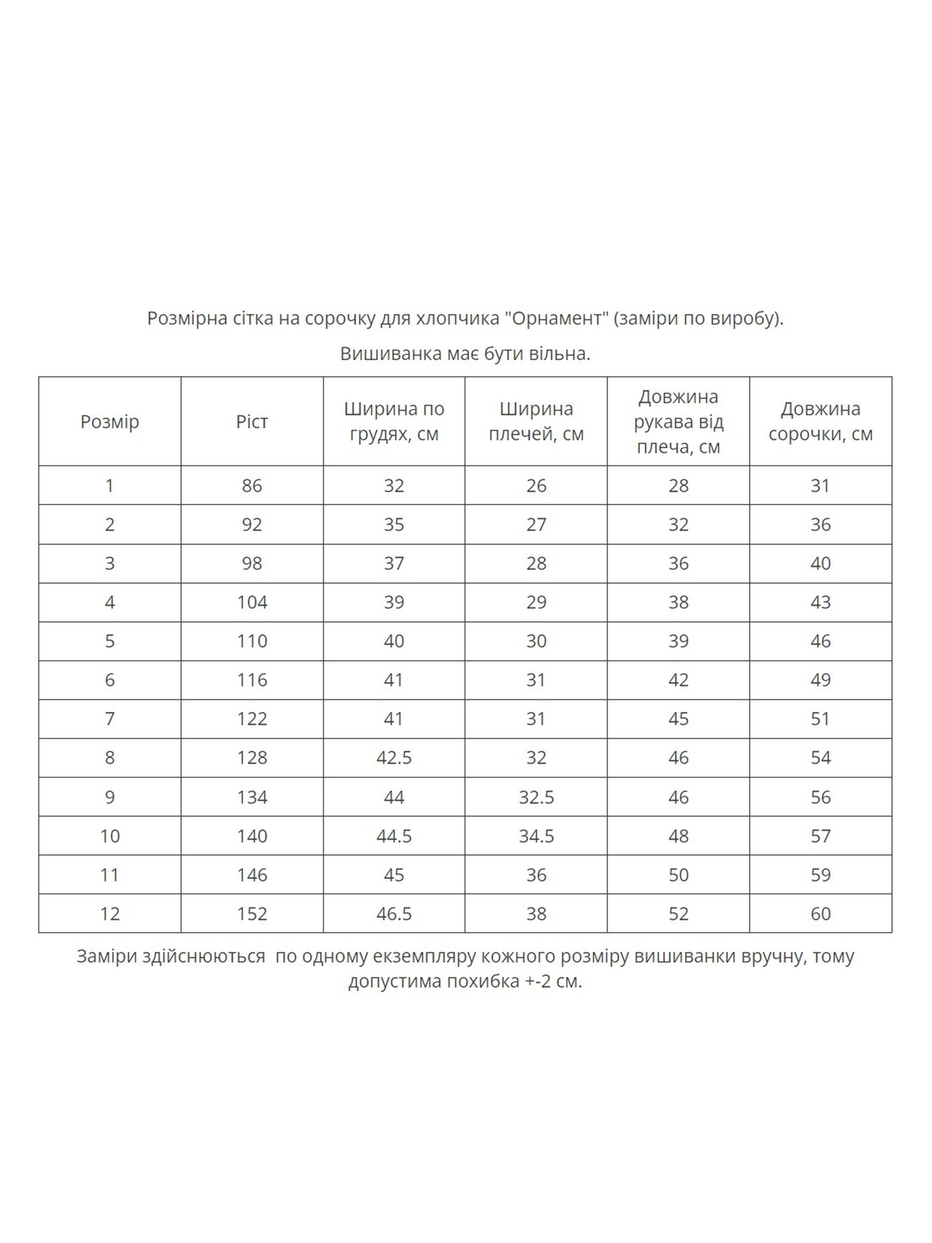 Вышиванки MEREZHKA модель kh694 Фото