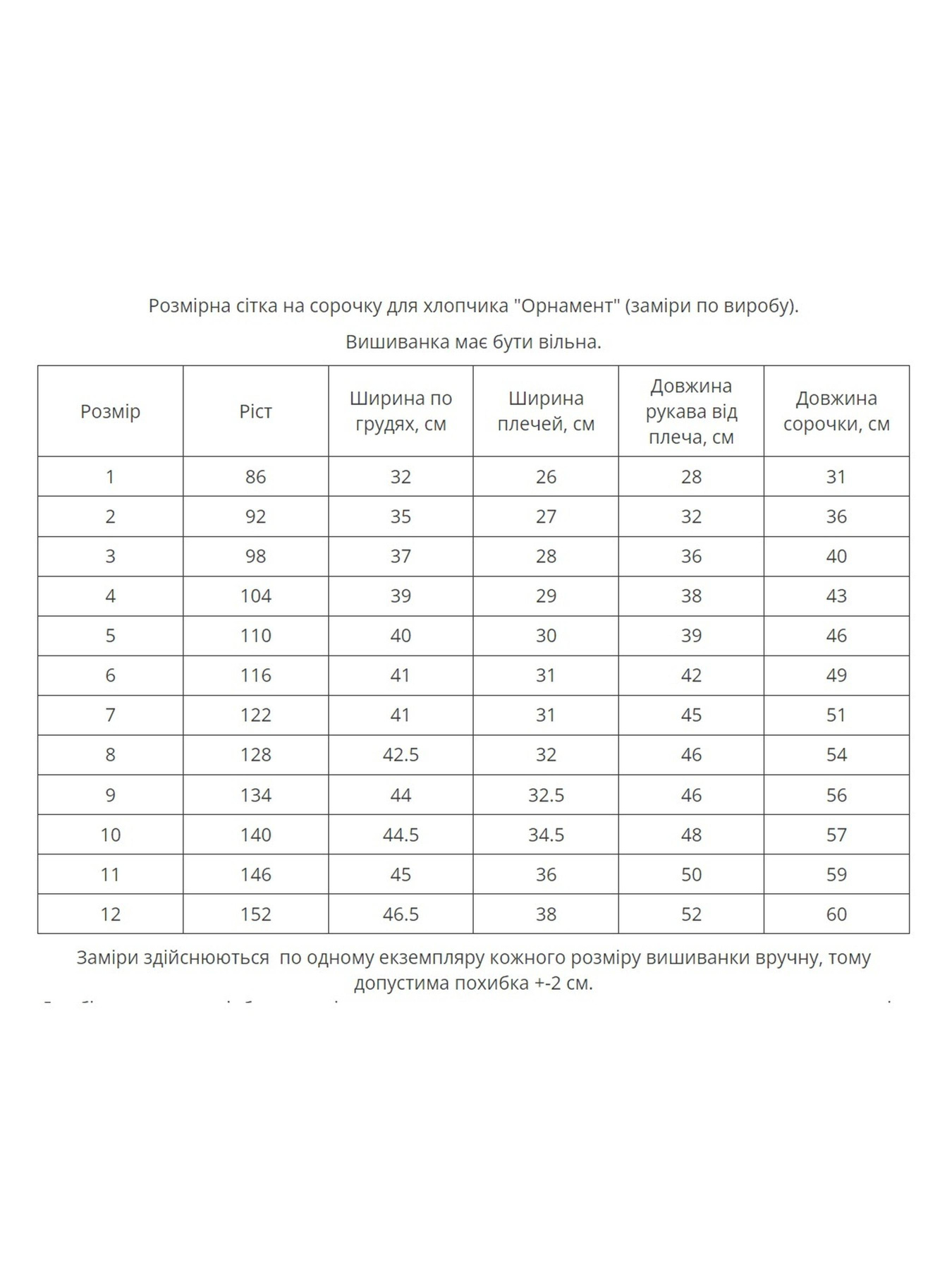 Вышиванки MEREZHKA модель kh695 Фото