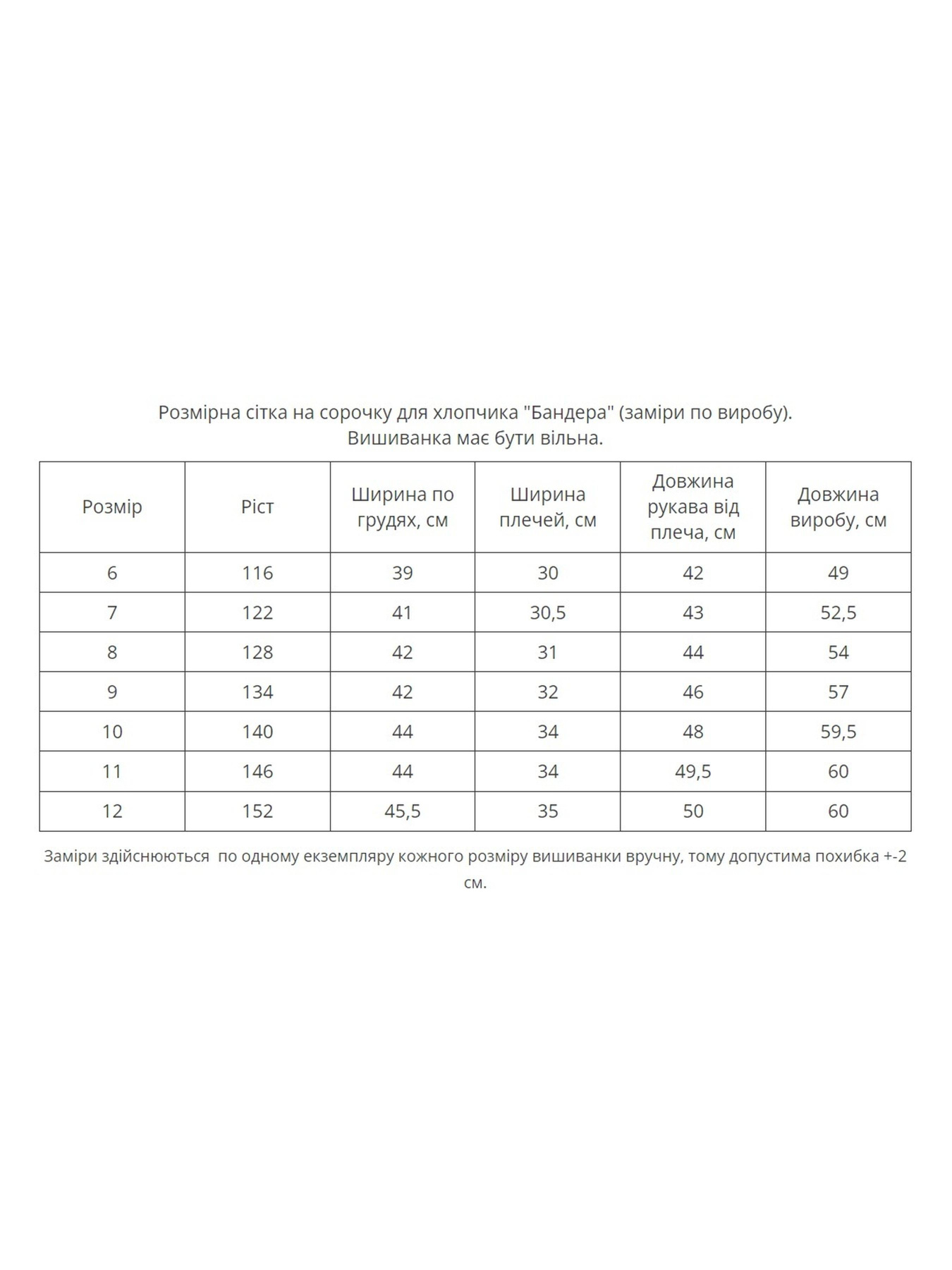 Вышиванки MEREZHKA модель kh746 Фото