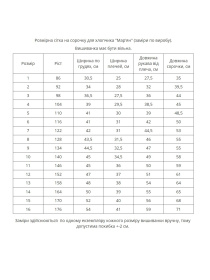Вышиванки MEREZHKA модель kh767 Фото