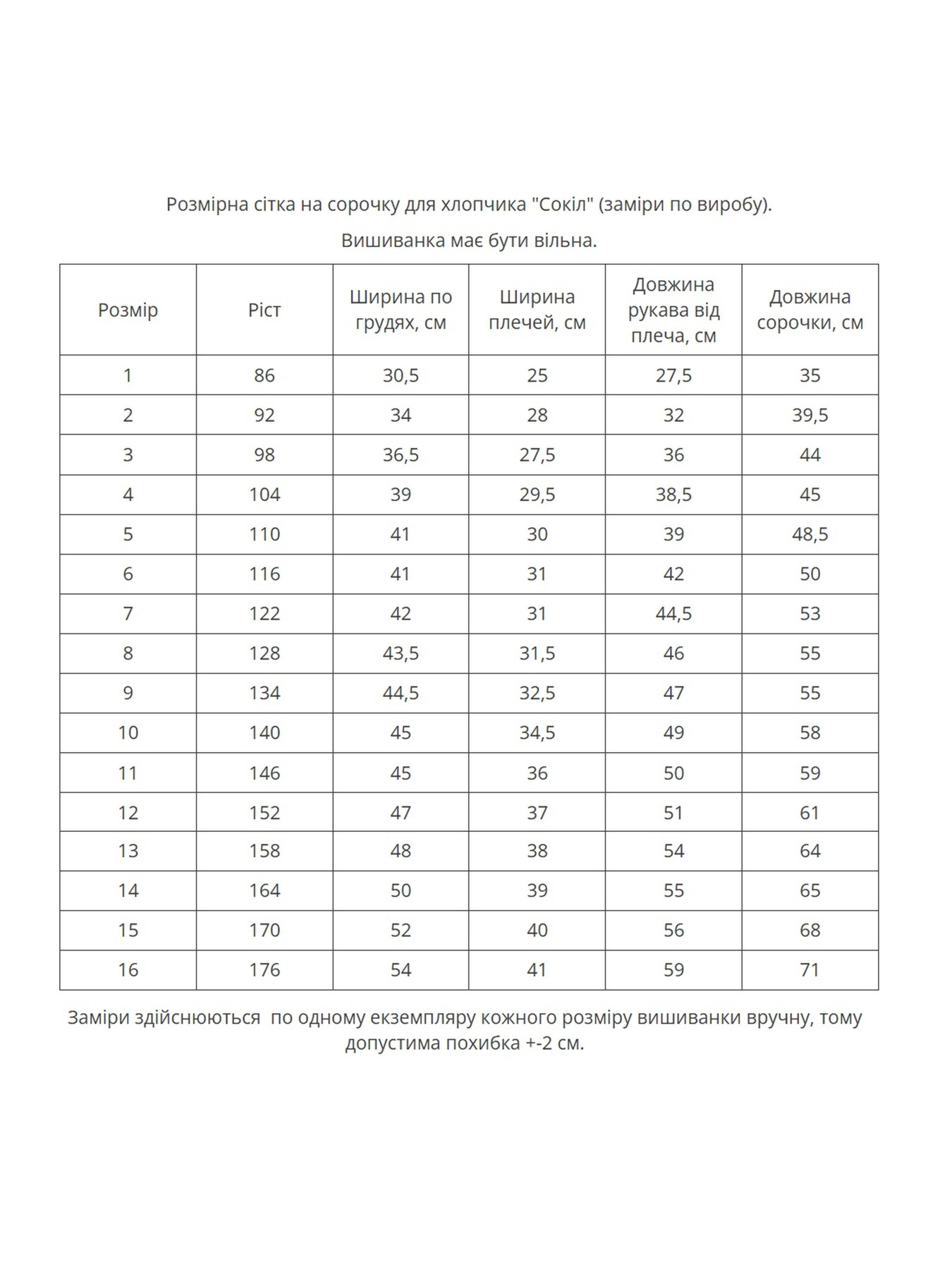 Вышиванки MEREZHKA модель kh769 Фото