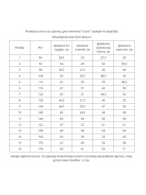 Вышиванки MEREZHKA модель kh769 Фото
