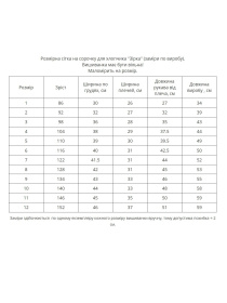 Вышиванки MEREZHKA модель kh867 Фото