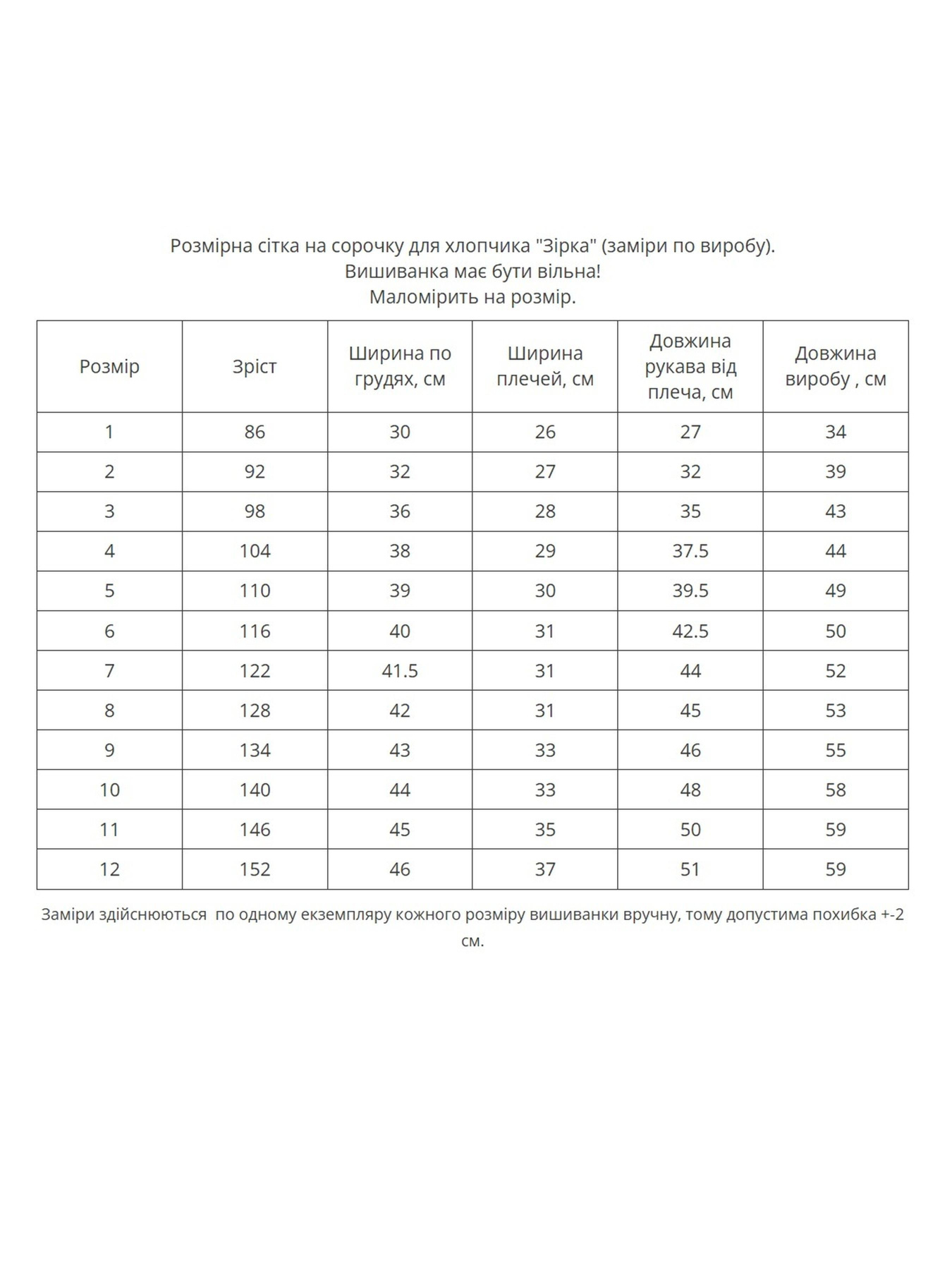 Вышиванки MEREZHKA модель kh867 Фото