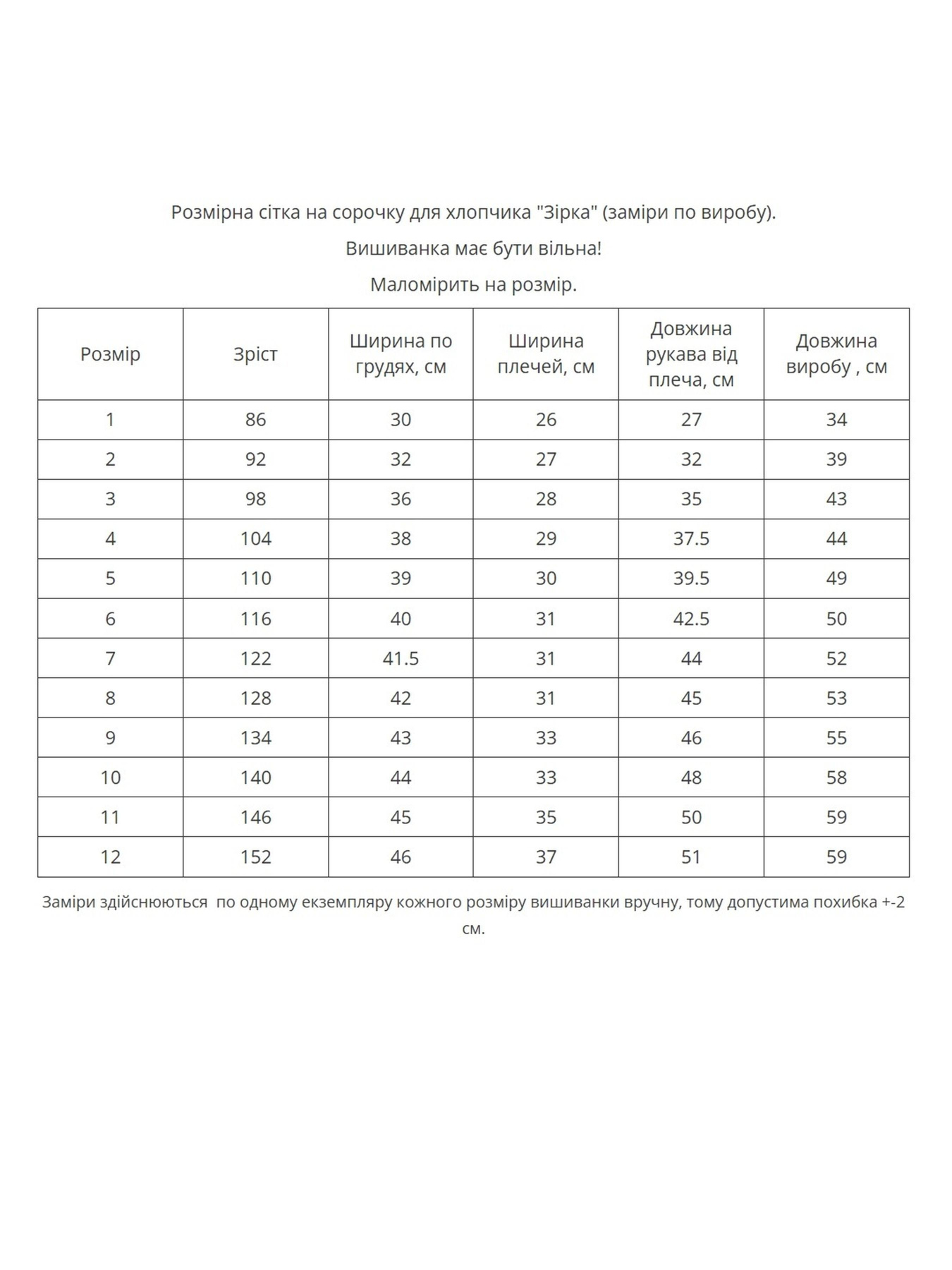 Вышиванки MEREZHKA модель kh868 Фото