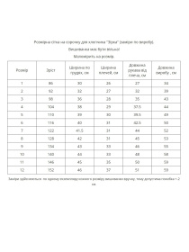 Вышиванки MEREZHKA модель kh868 Фото