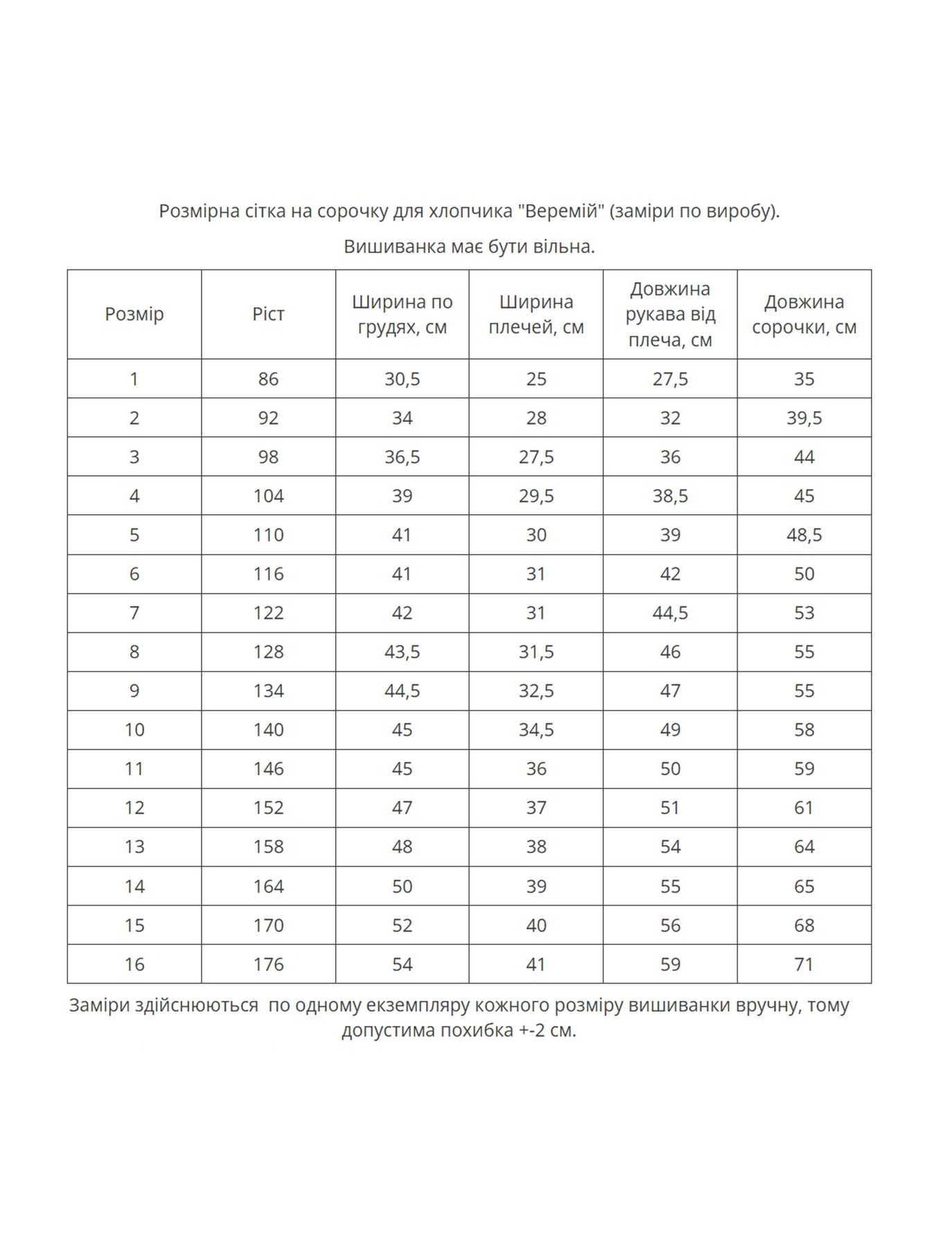 Вышиванки MEREZHKA модель kh978 Фото