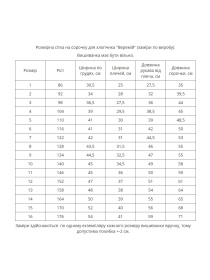 Вышиванки MEREZHKA модель kh978 Фото