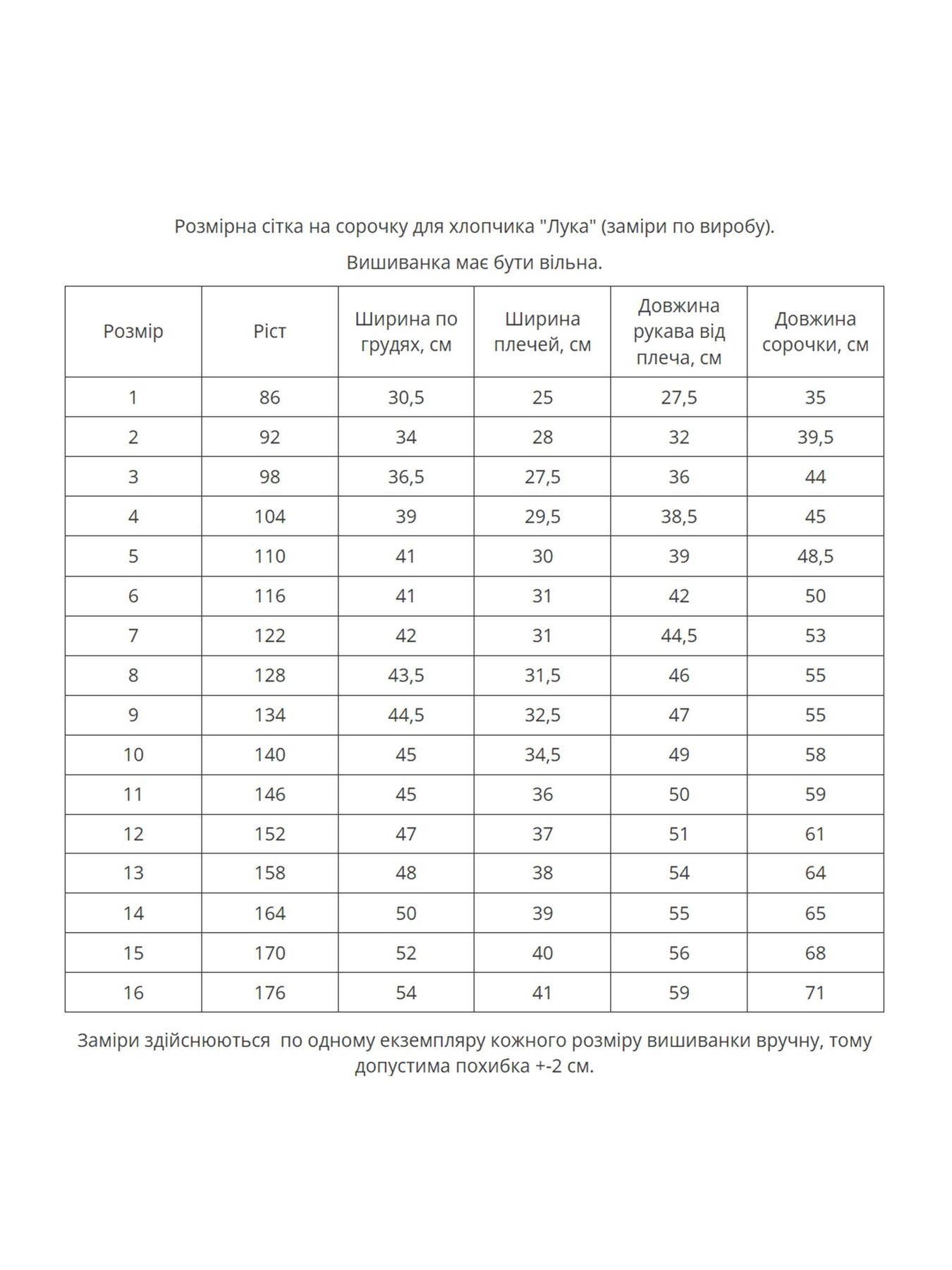Вышиванки MEREZHKA модель kh979 Фото