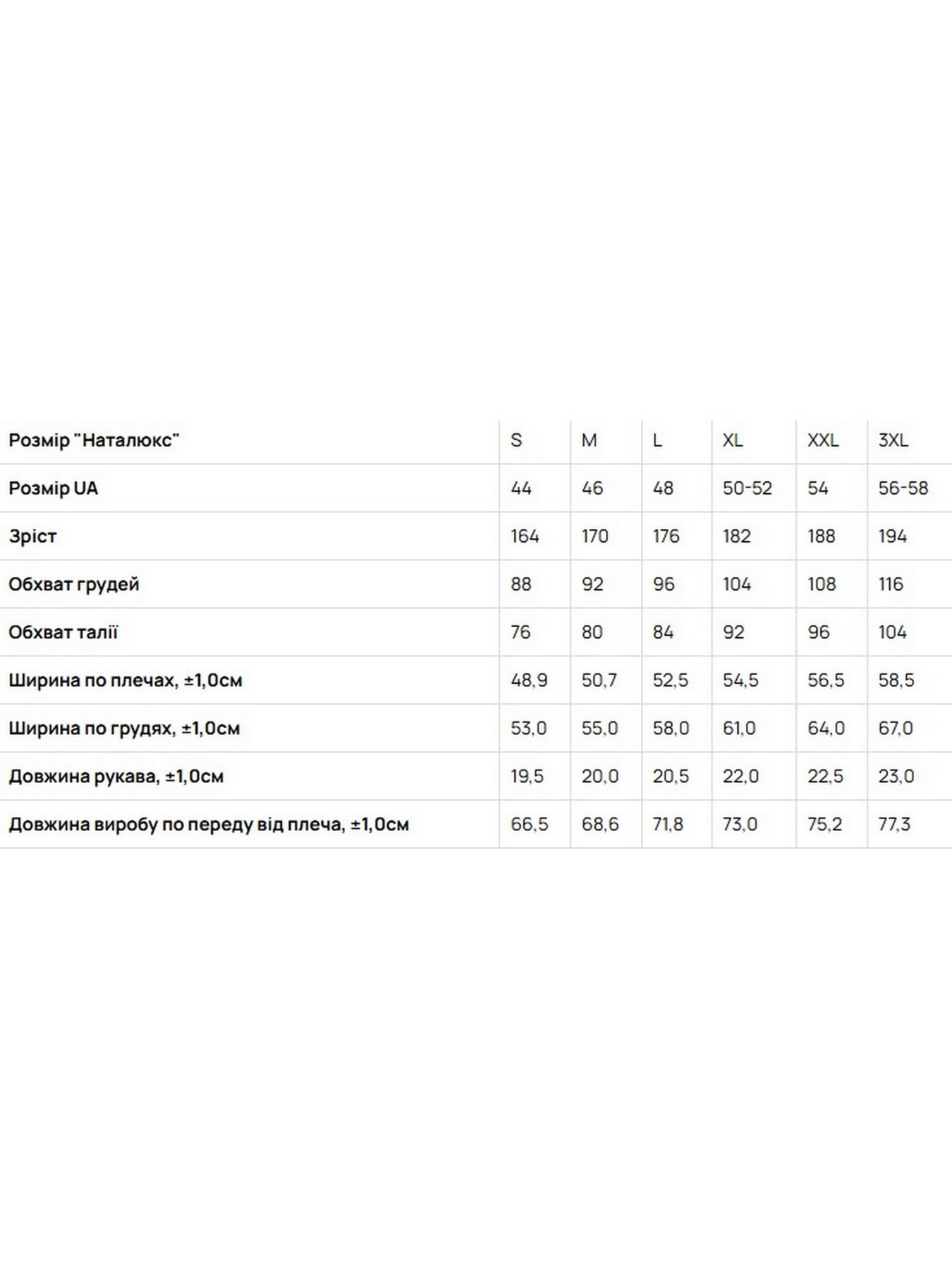 Футболка Наталюкс модель 41136332909 Фото