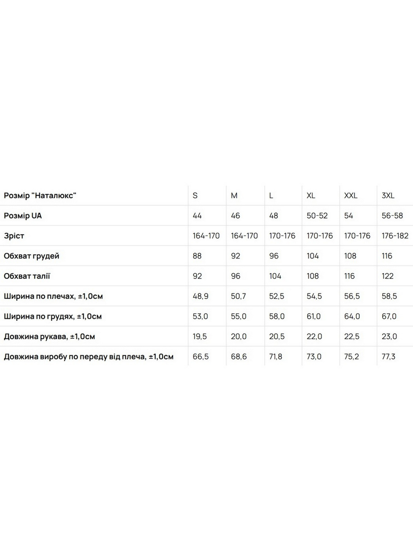 Футболка Наталюкс модель 41239932909 Фото