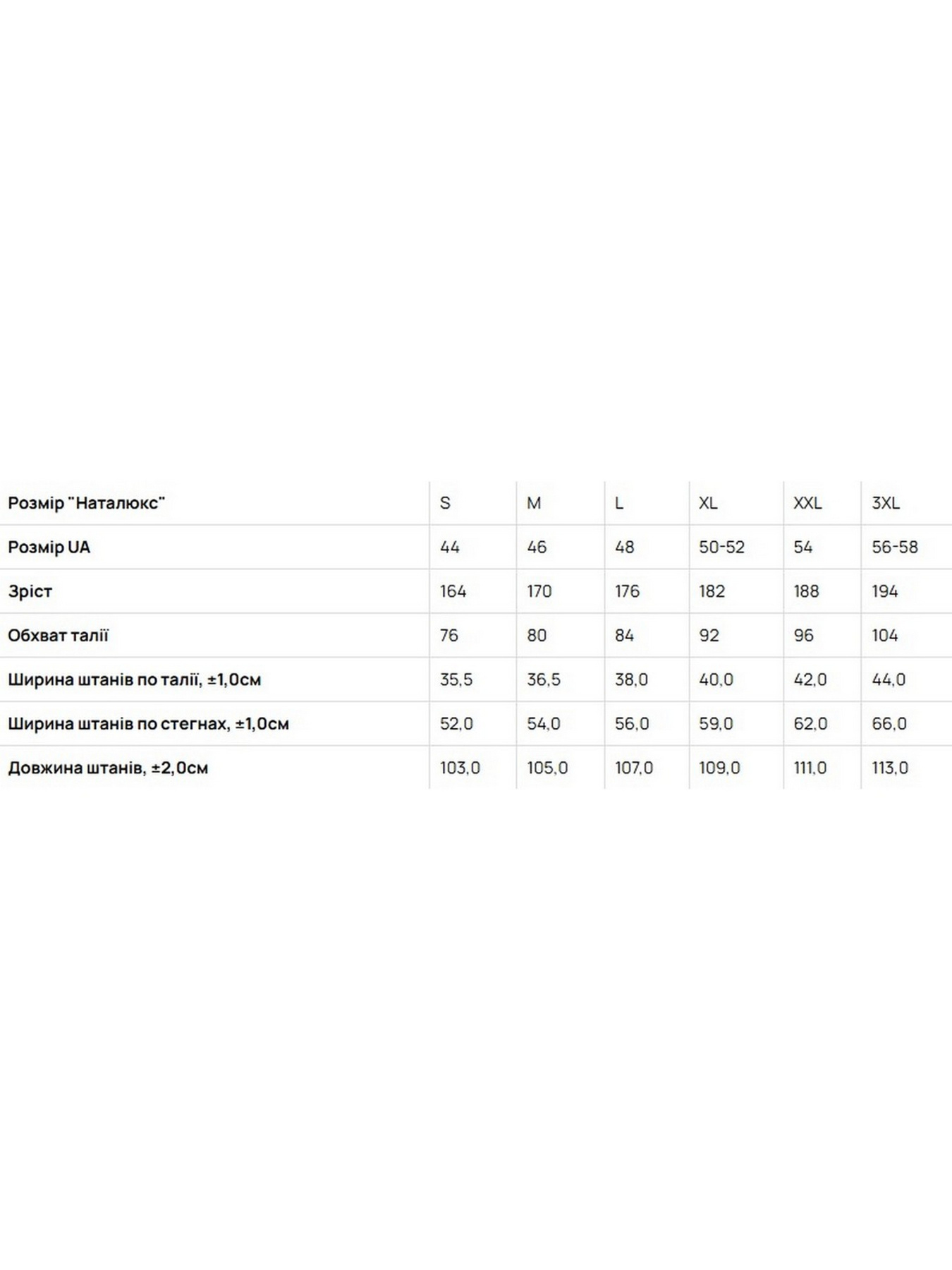 Штаны для дома Наталюкс модель 37151732909 Фото