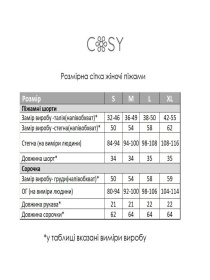 Пижама Cosy модель M252PS1 Фото