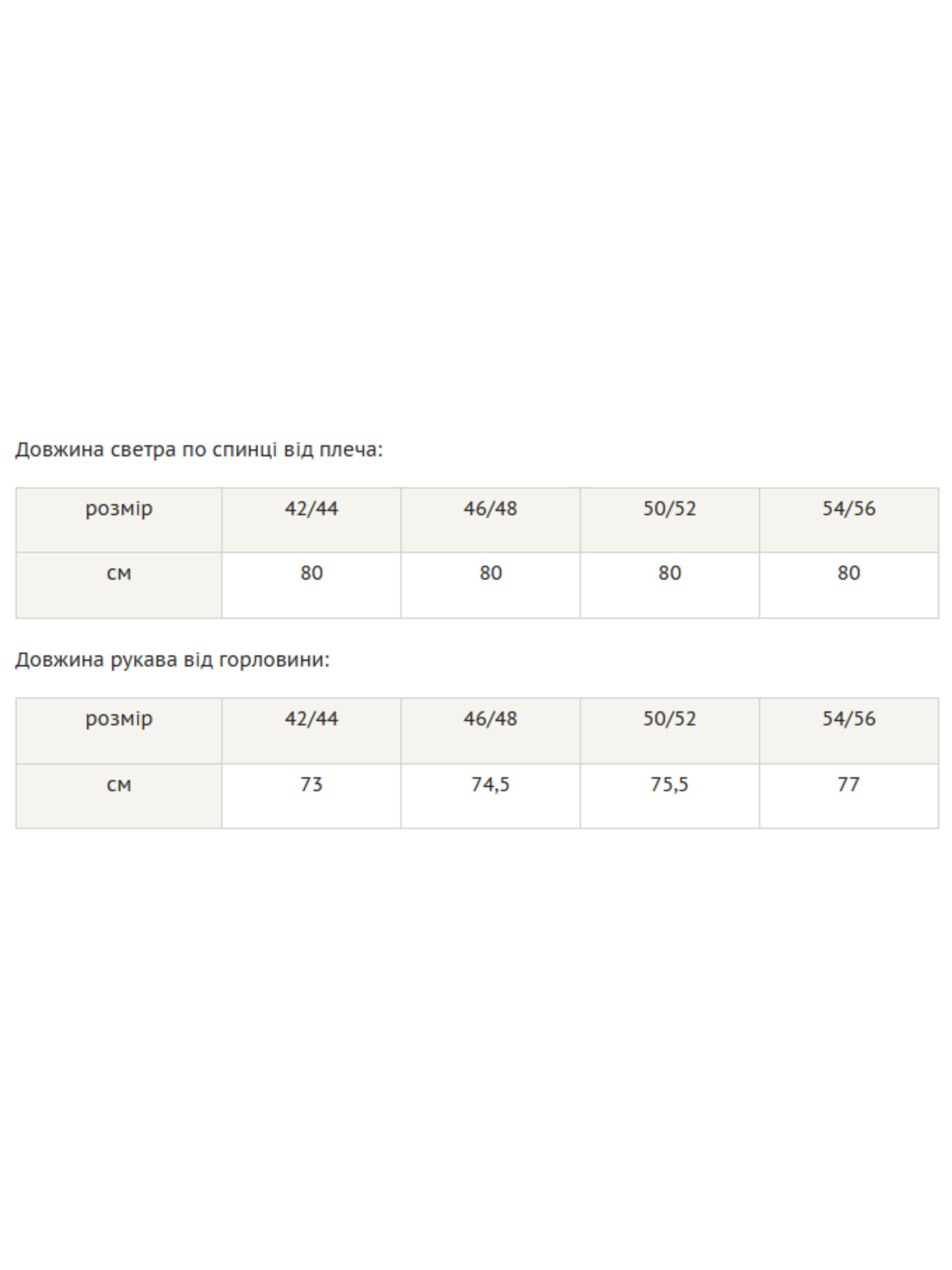 Свитер RiMari модель 0122-chornij Фото