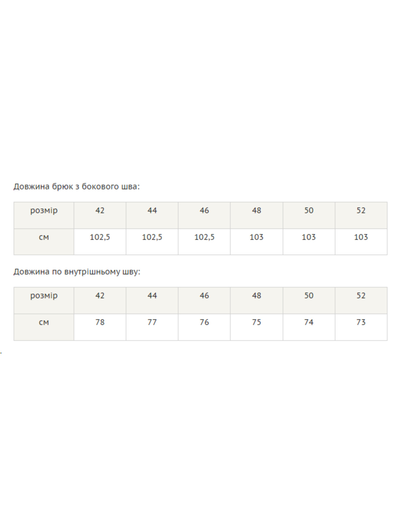Повседневные штаны RiMari модель 0922-chornij Фото