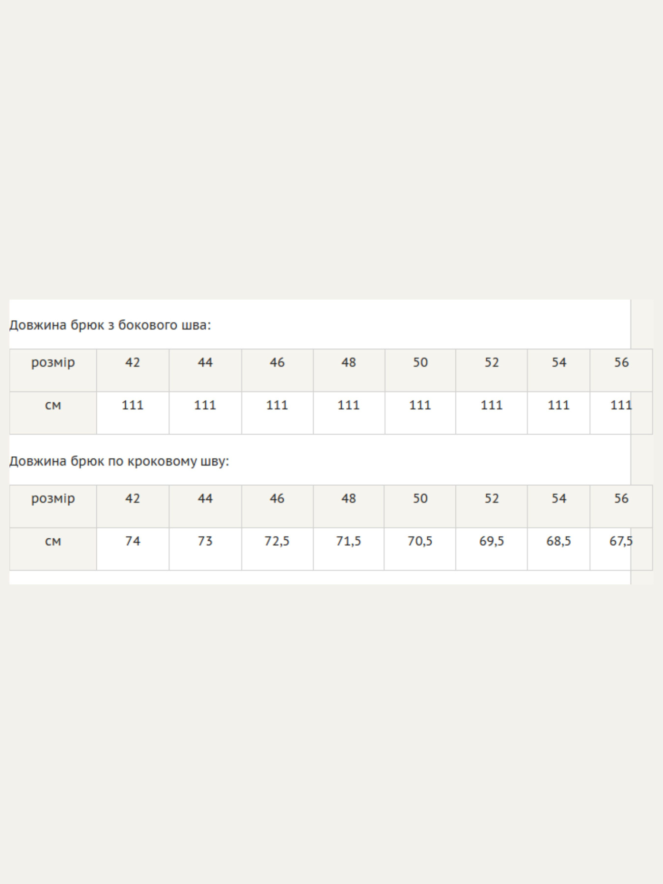 Брюки повседневные RiMari модель 0822-chornij Фото