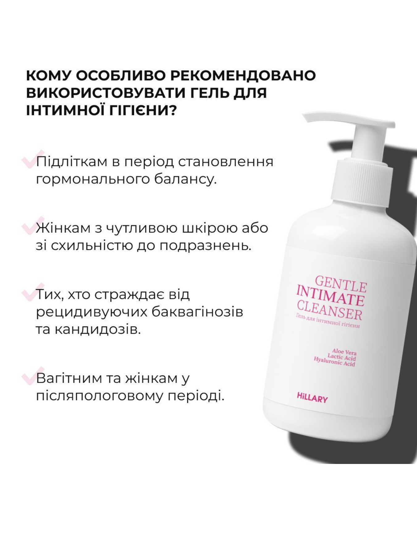 Набор для бережного очищения тела и интимной зоны Gentle Body & Intimate Care Set Hillary модель K-11-386 Фото