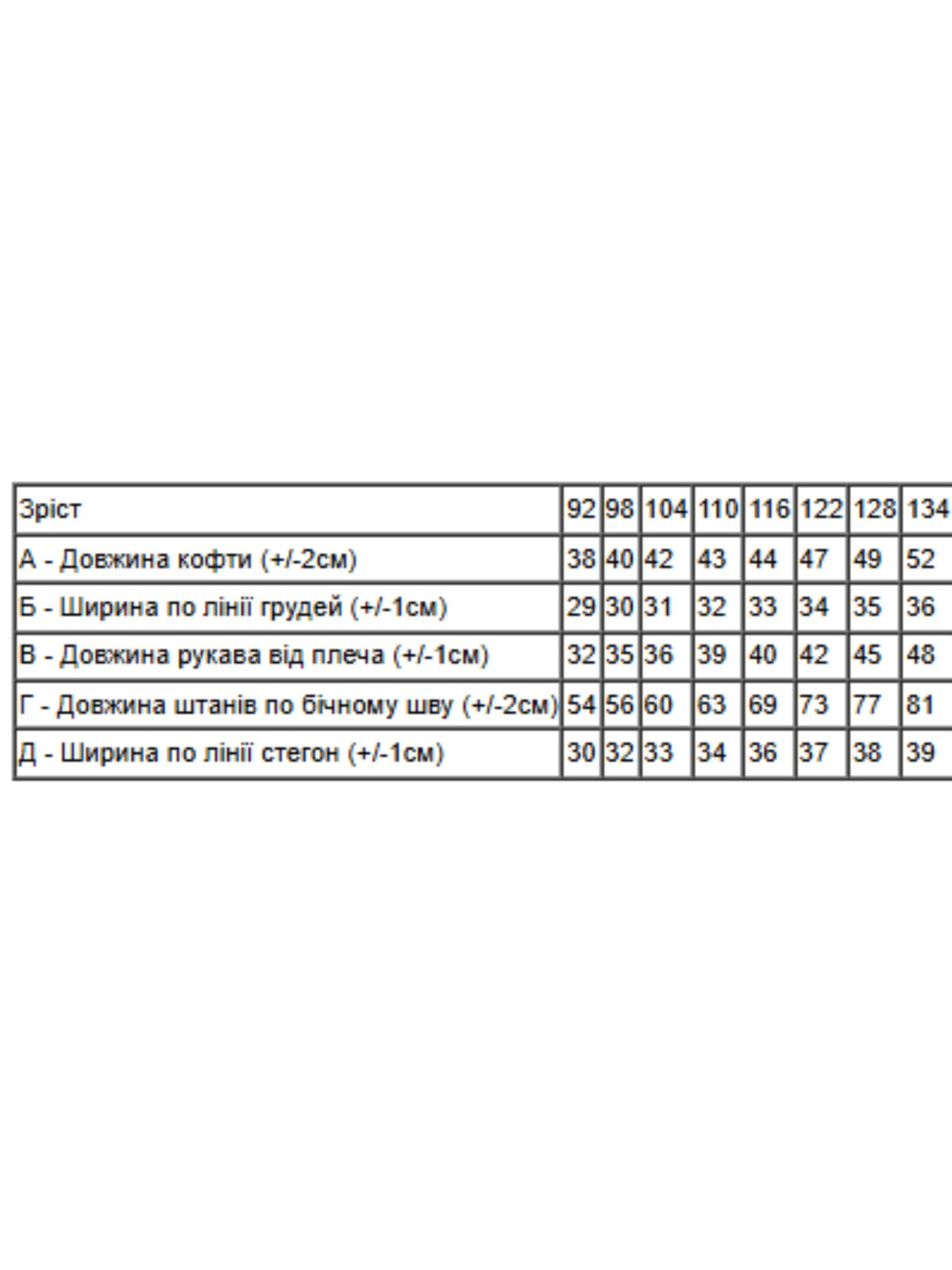 Пижама Носи своє модель 6076-024-4-1-kltinka-sinj-bezh Фото