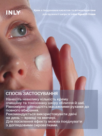 AquaLift Cream
Крем для обличчя з гіалуроновою кислотою та антиоксидантами для пружності шкіри та сяйва INLY модель 682976 Фото