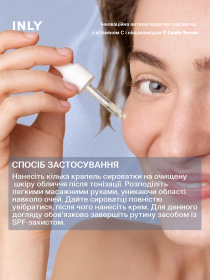 C-Lumin Serum
Инновационная антиоксидантная сыворотка с витамином С и ниацинамидом INLY модель 683003 Фото