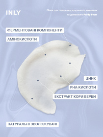 Purify Foam
Пенка для ежедневного очищения лица и демакияжа INLY модель 682945.80 Фото